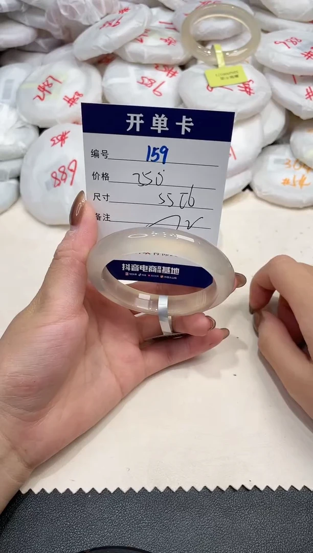 手镯玛瑙/玉髓未镶嵌159