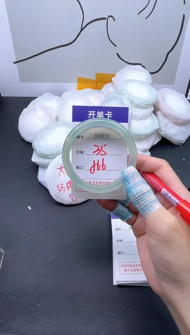 手镯玛瑙/玉髓未镶嵌6833