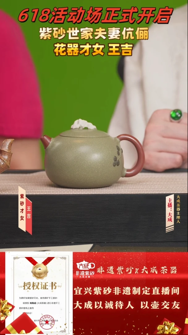 茶壶紫砂20号王吉 豆绿泥 240cc左右