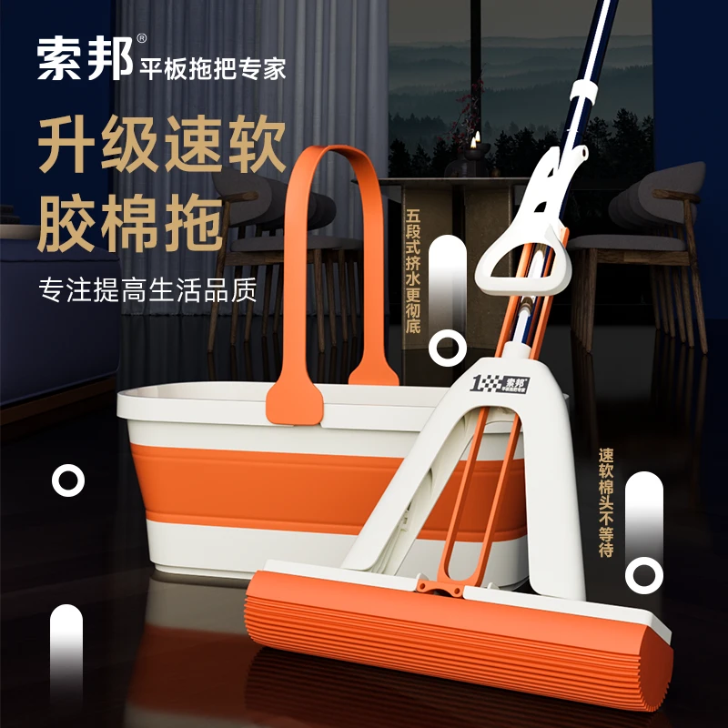 索邦海绵拖把强吸水家用一拖净卫生间厕所专用拖布对折式胶棉拖把