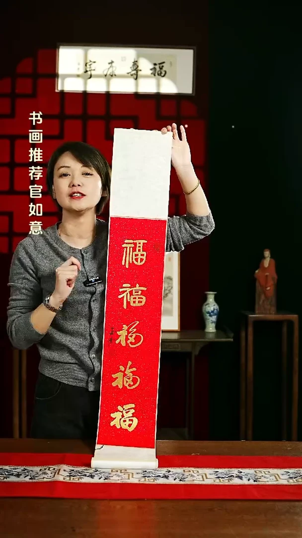 【闪购商品】书法书法卷轴17*110红金五福0