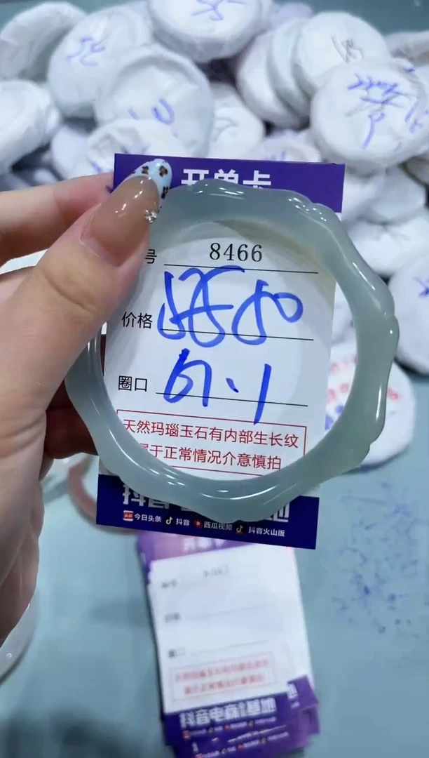 玛瑙/玉髓手镯未镶嵌8466