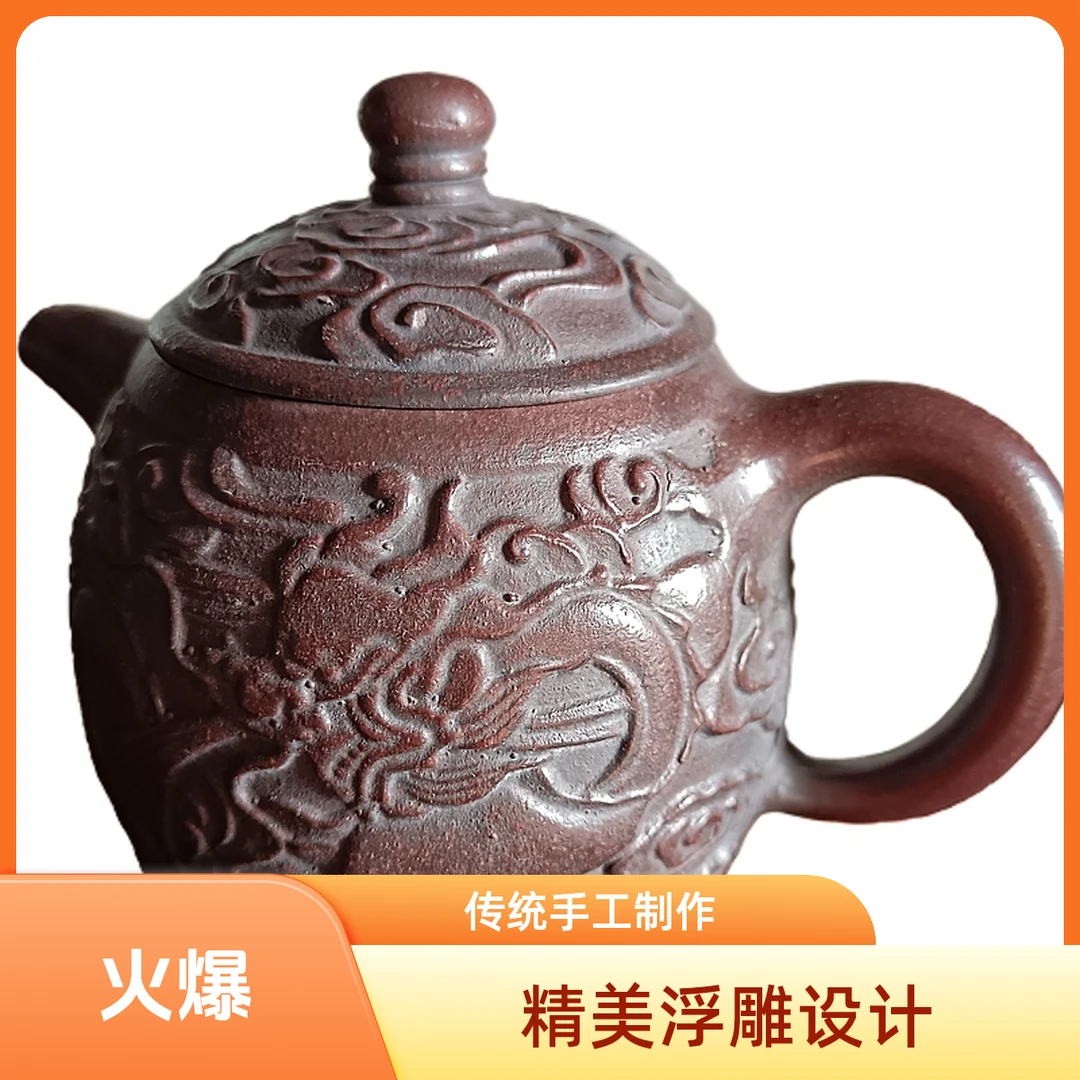 宜兴原矿铁血红砂纯手工柴烧250cc龙凤呈祥秦权陶瓷紫砂壶精品
