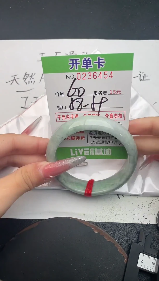 未镶嵌手镯翡翠54