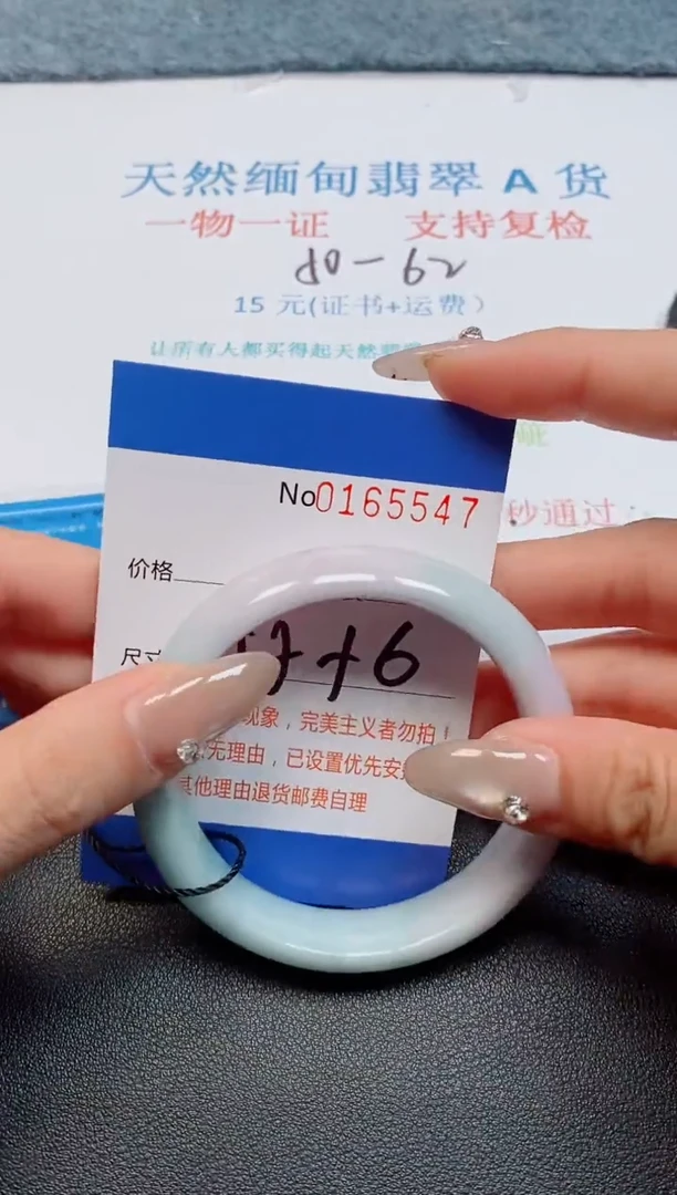 未镶嵌手镯翡翠天然缅甸翡翠165547