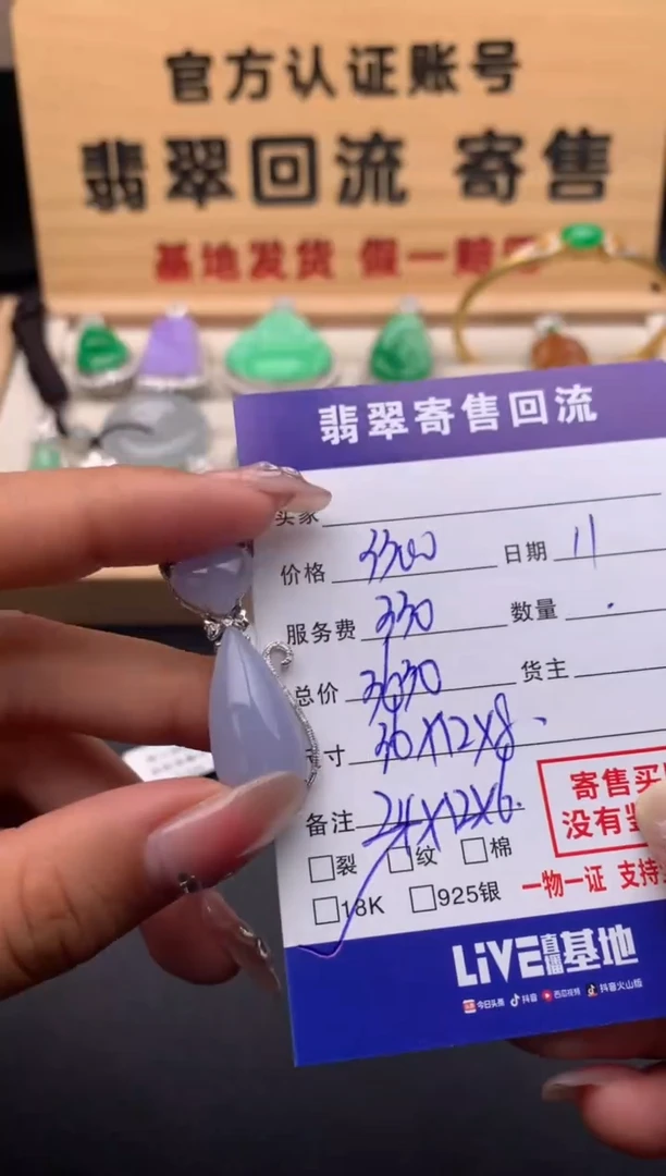 【闪购商品】翡翠颈饰18K金镶嵌10124380
