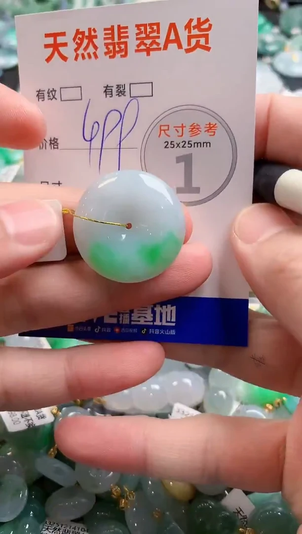 颈饰未镶嵌翡翠0853009157