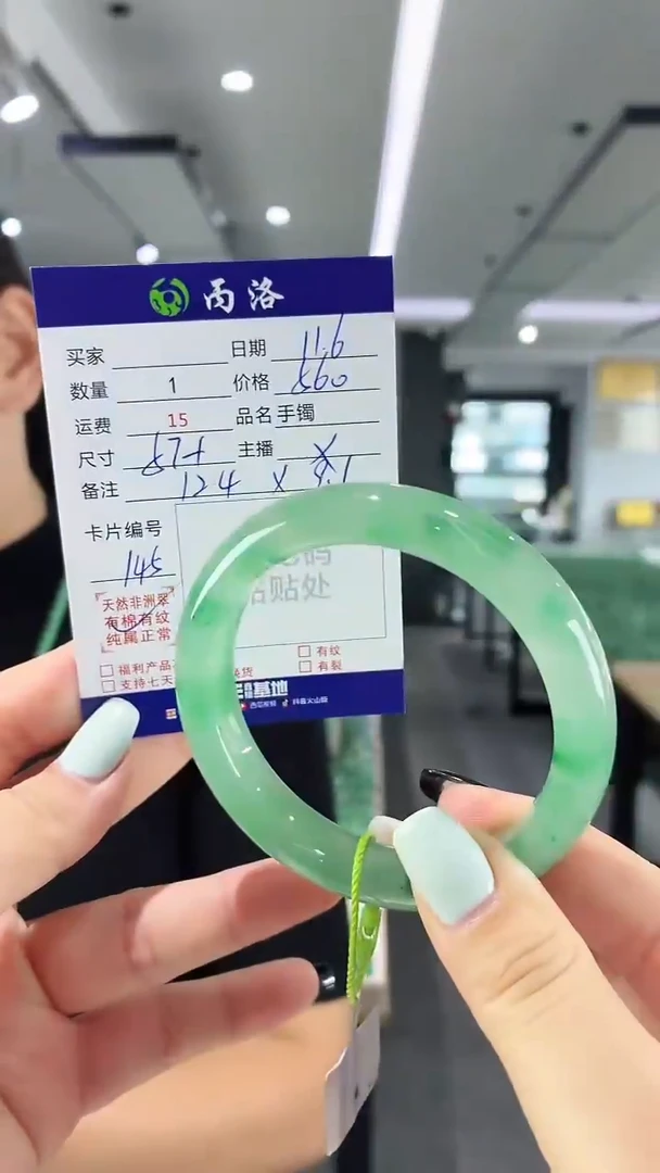 未镶嵌石英质玉手镯57+