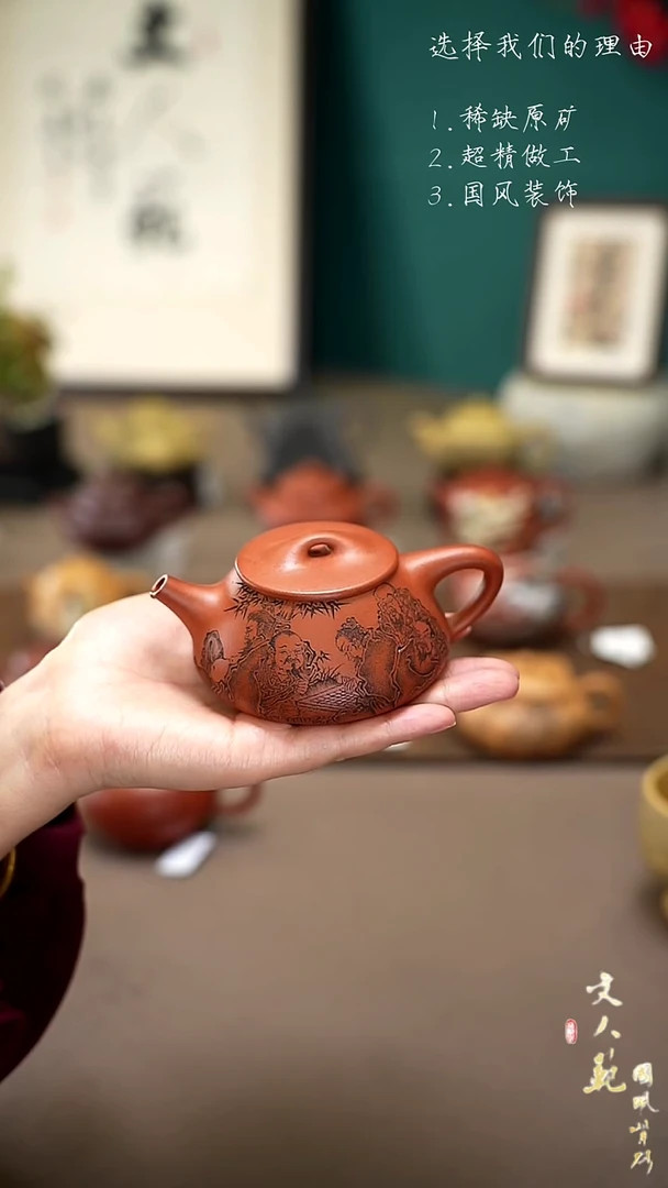 【闪购商品】紫砂茶壶竹林七贤满瓢
