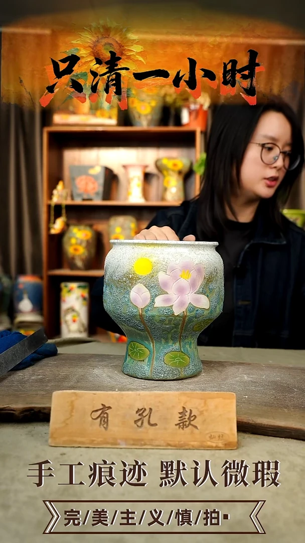 摆件23-172口16高20有孔误差1-2默认微瑕手工花器