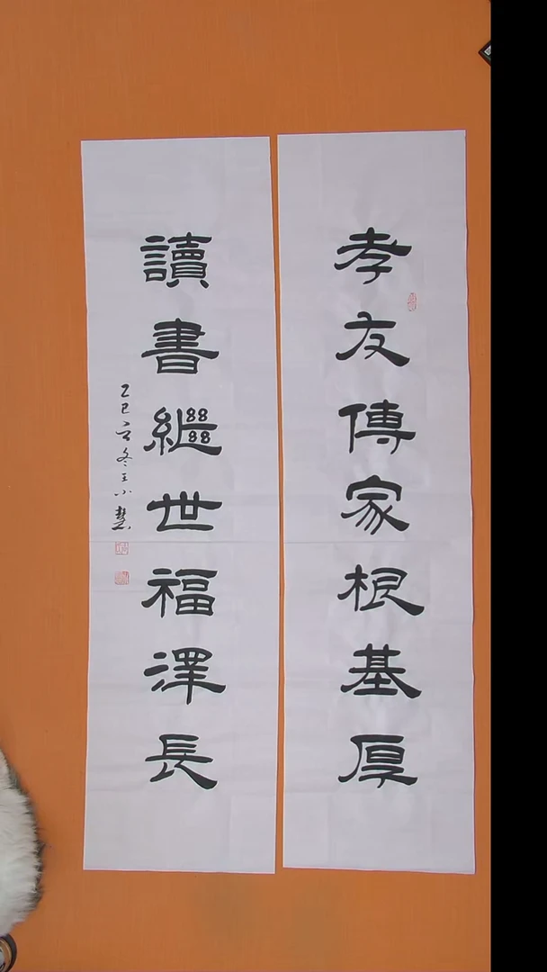 书法王老师书法作品 138*34