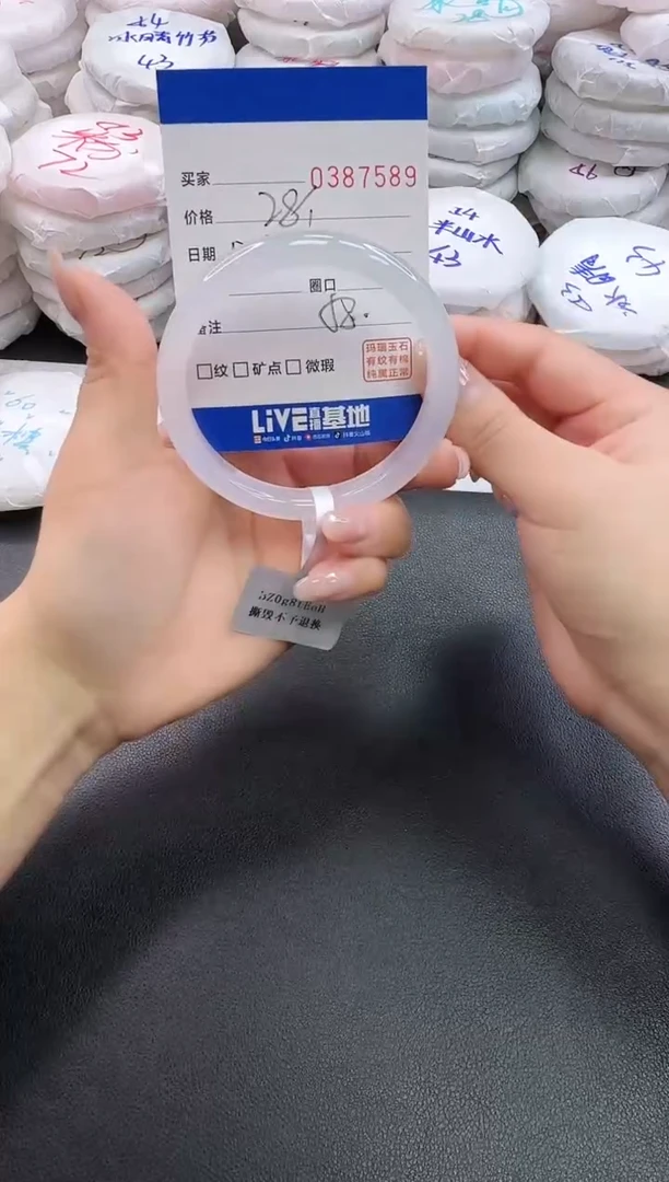 手镯玛瑙/玉髓未镶嵌7589