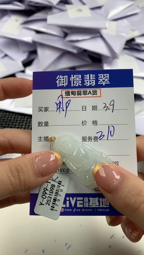 【闪购商品】翡翠吊坠(不含链)18K金镶嵌天然翡翠 9