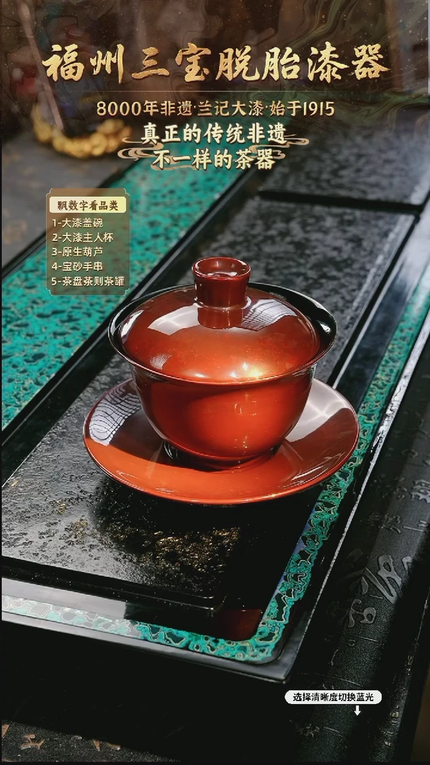 兰记手工漆器-一物一拍 以商品图片为主