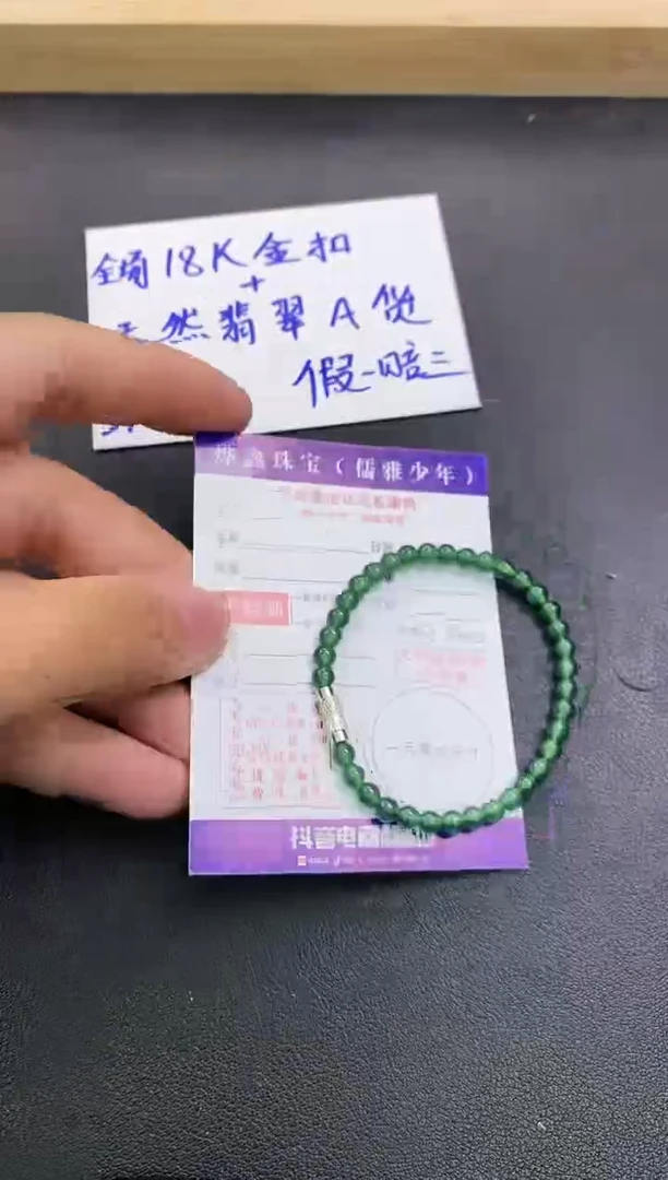 颈饰未镶嵌翡翠翡翠手串