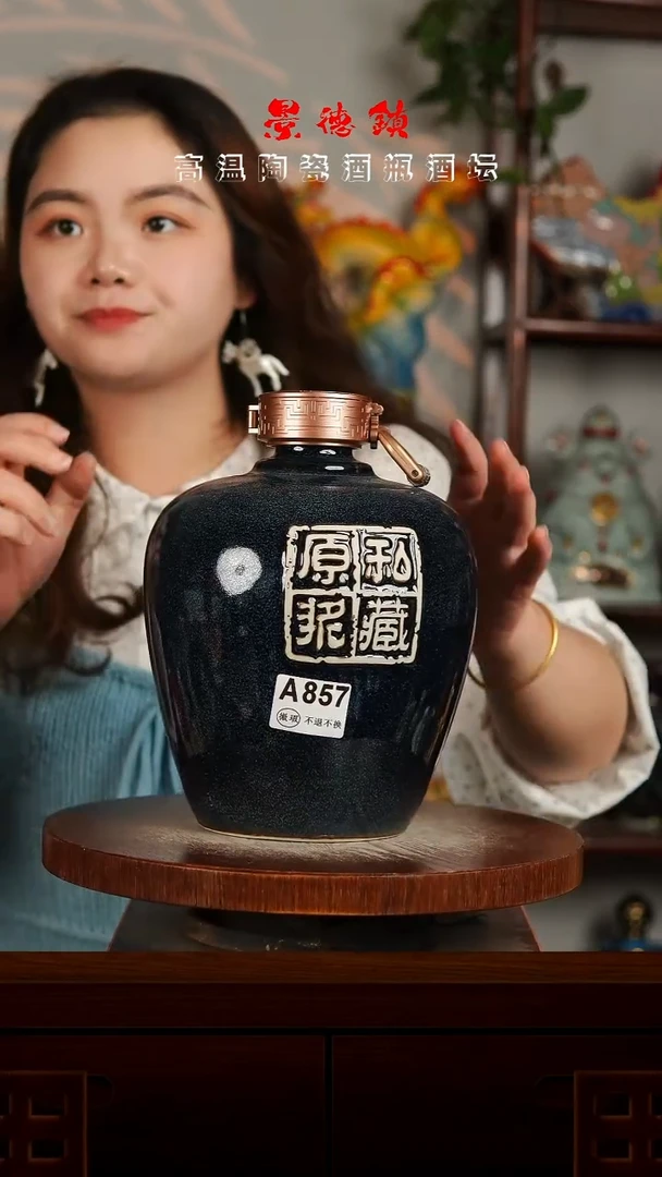景德镇垚晶陶瓷微瑕5斤A857