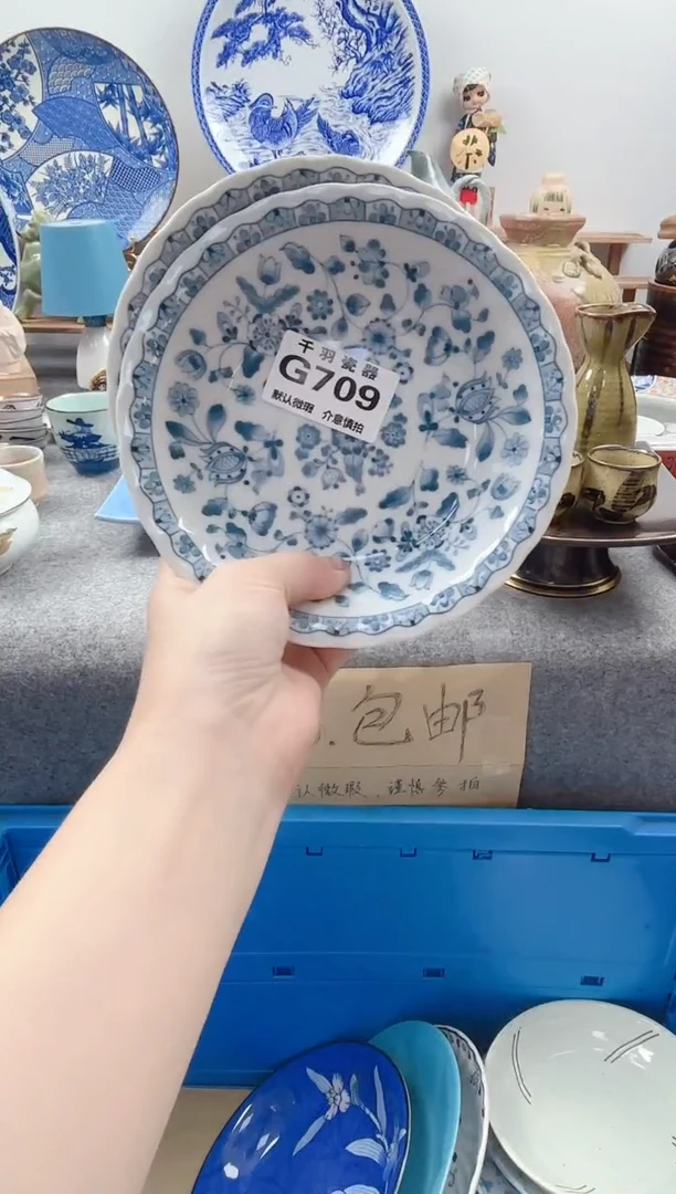 123R****n千羽瓷器默认微瑕G709