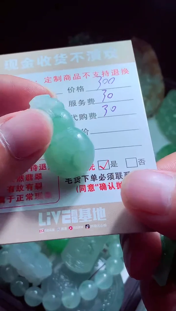 未镶嵌定制翡翠十**三翡翠毛货定制517995