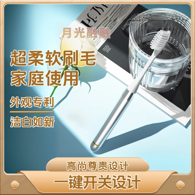 金属机电动牙刷小巧易携带家用防水洁白原装家庭便携水洗