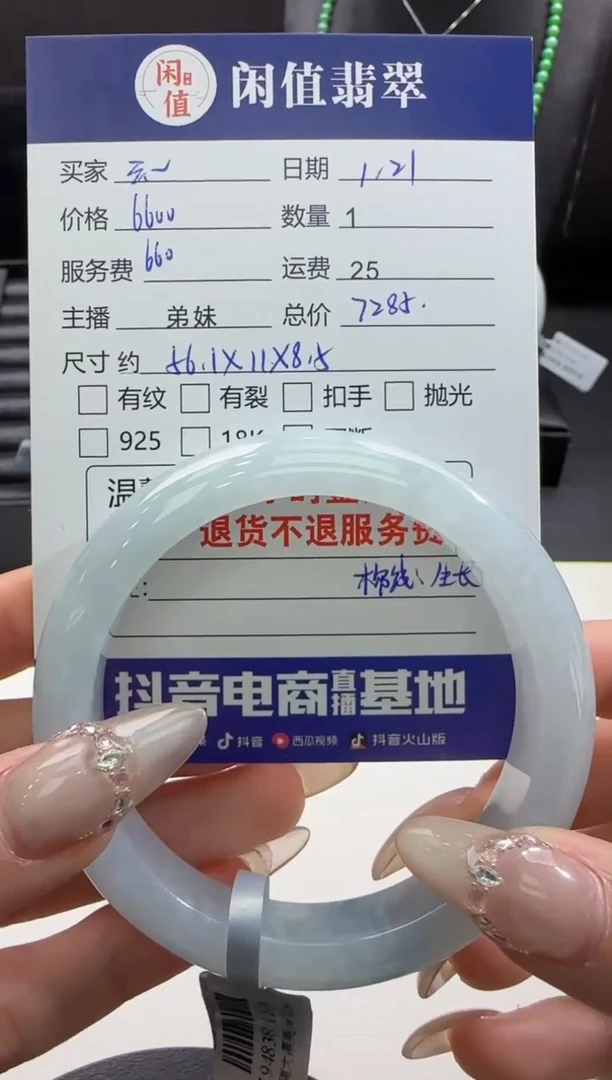 【闪购商品】翡翠手镯未镶嵌翡翠手镯