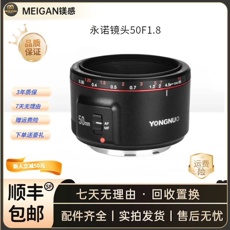 99新 永诺 99新50mm f/1.8 STM单反镜头定焦小痰盂人像镜头