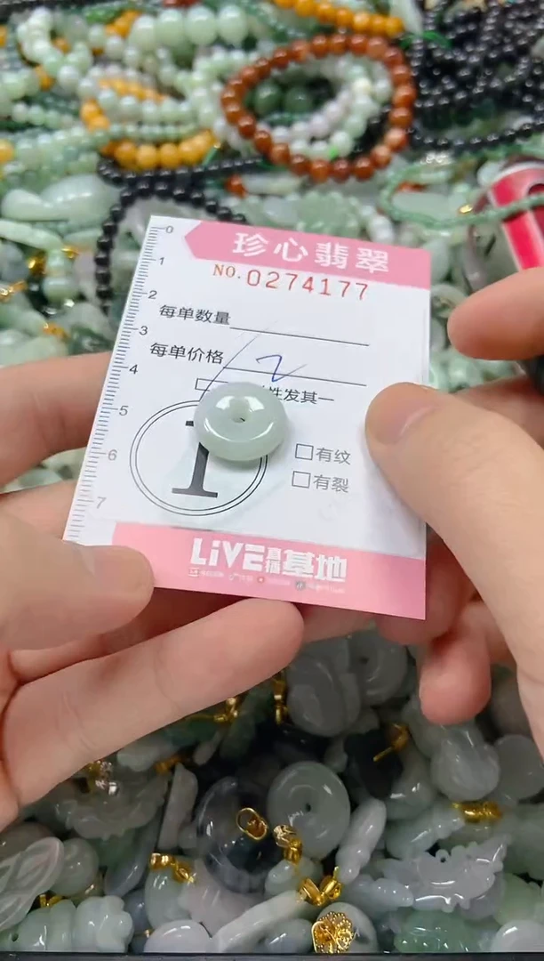 翡翠未镶嵌颈饰闪购0274177多样性发其一