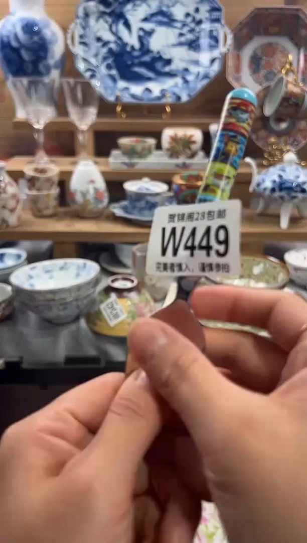 瓷片阿*      W449