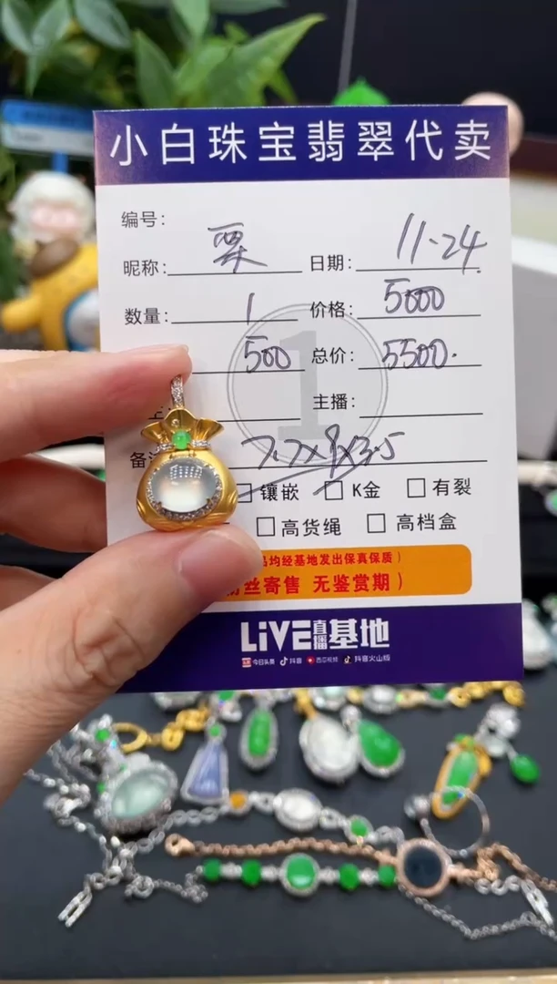 吊坠(不含链)18K金镶嵌翡翠栗*吊坠