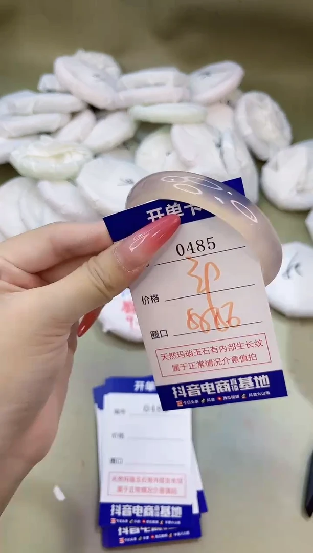 手镯玛瑙/玉髓未镶嵌0485