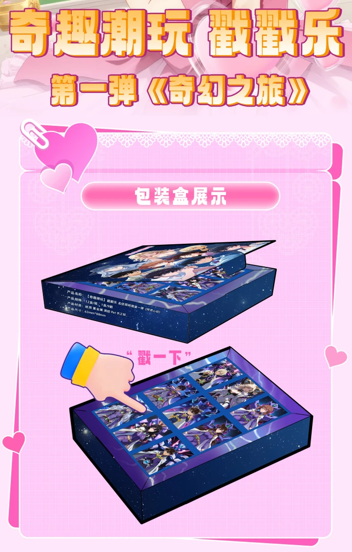 【戳戳乐】奇趣潮玩 第一弹 名侦探柯南 收藏卡牌（默认代拆）