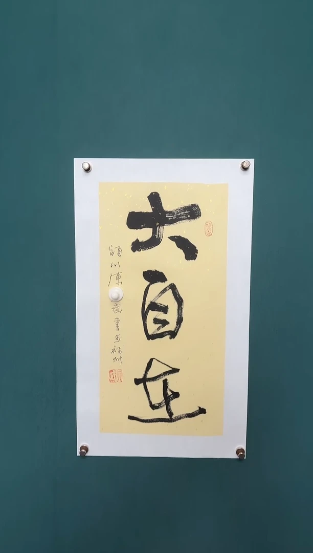 传统文化艺术ー年画