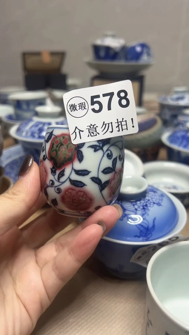 微瑕578，介意勿拍