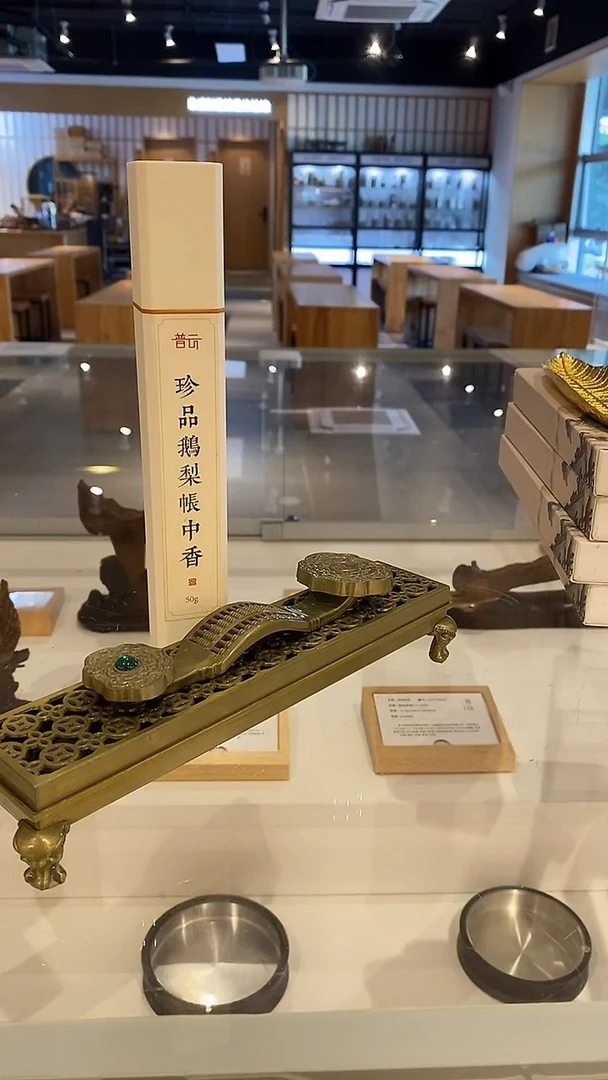 香篆1抖音-珍品鹅梨50g*1+算盘如意卧香炉