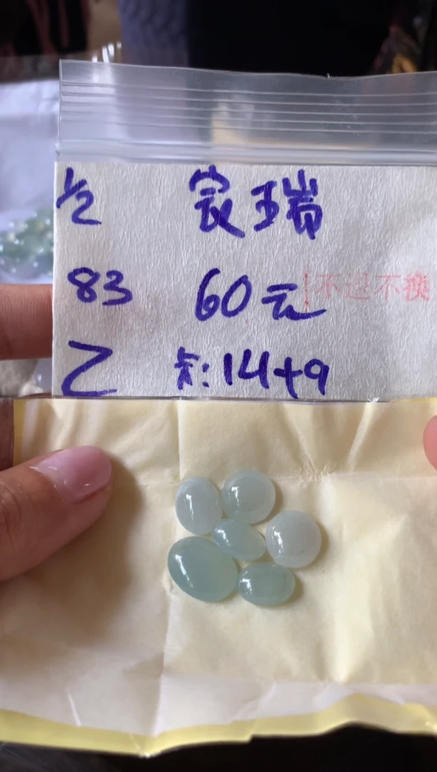 【闪购商品】定制翡翠未镶嵌45646456123132