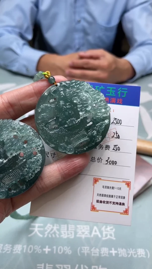 未镶嵌定制翡翠神****云-毛货-不退不换-多样性-发两个