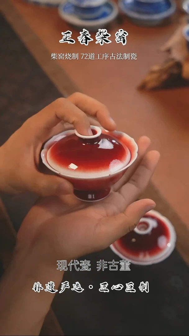 正春堂郎红葵口高脚盖碗