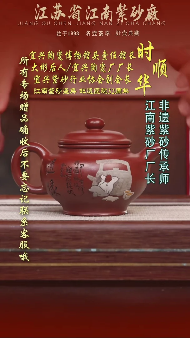 茶壶紫砂江苏省江南紫砂厂
