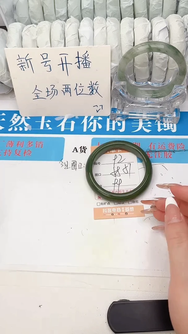 石英质玉手镯未镶嵌92