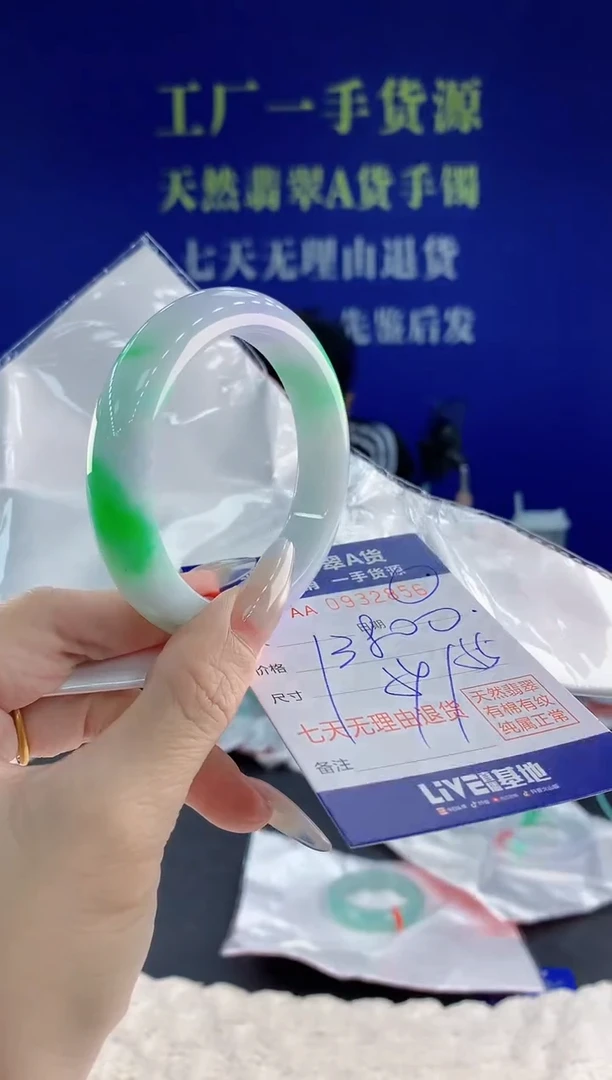 未镶嵌手镯翡翠56
