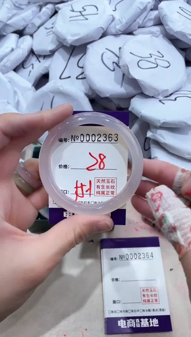 【闪购商品】玛瑙/玉髓手镯未镶嵌2363