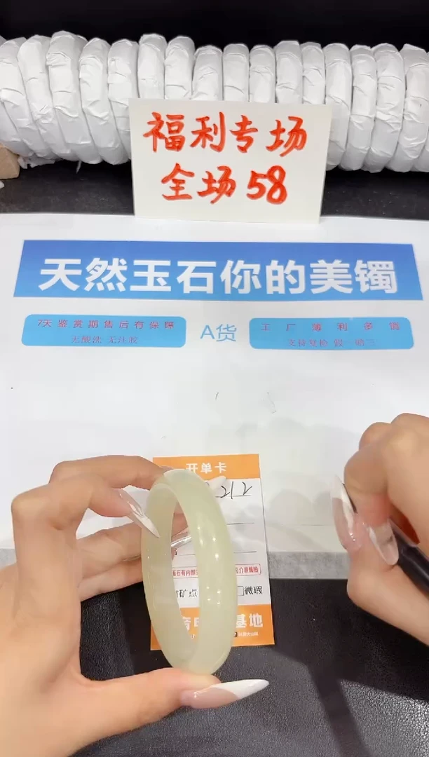 石英质玉手镯未镶嵌212-62.2