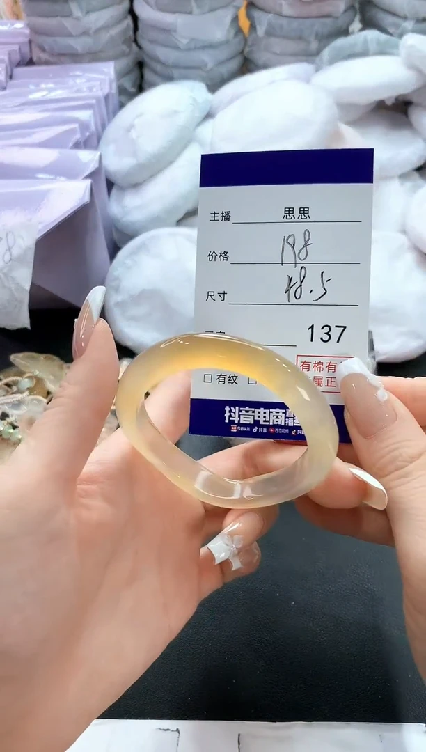 手镯玛瑙/玉髓未镶嵌137