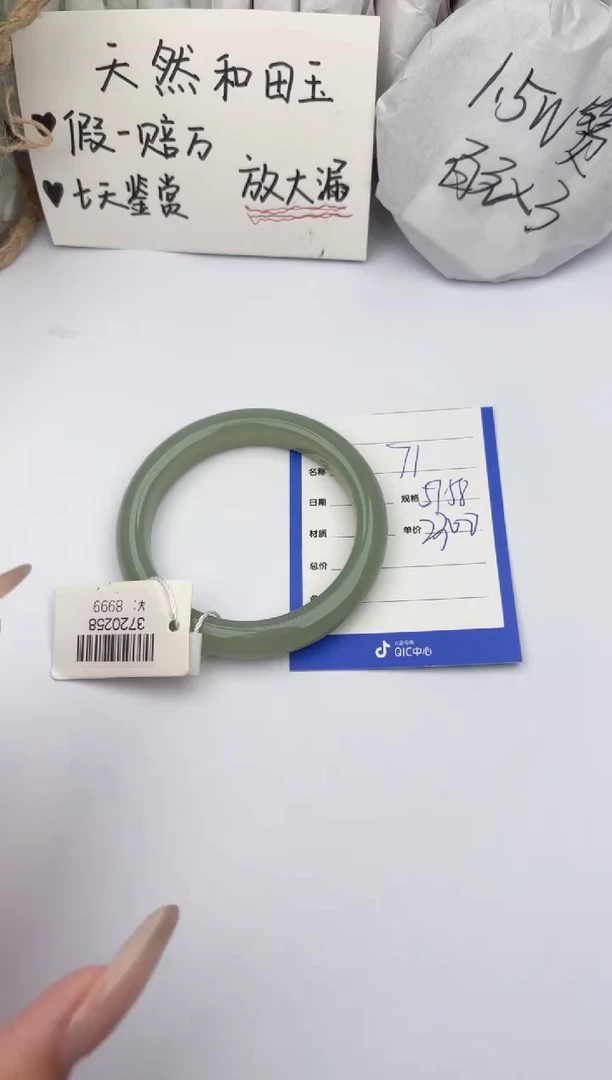 【闪购商品】和田玉手镯未镶嵌碧玉轩71