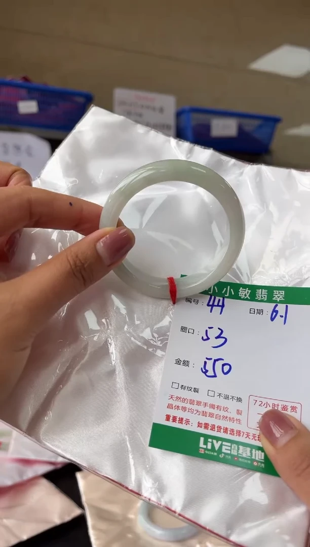 翡翠手镯未镶嵌福利手镯