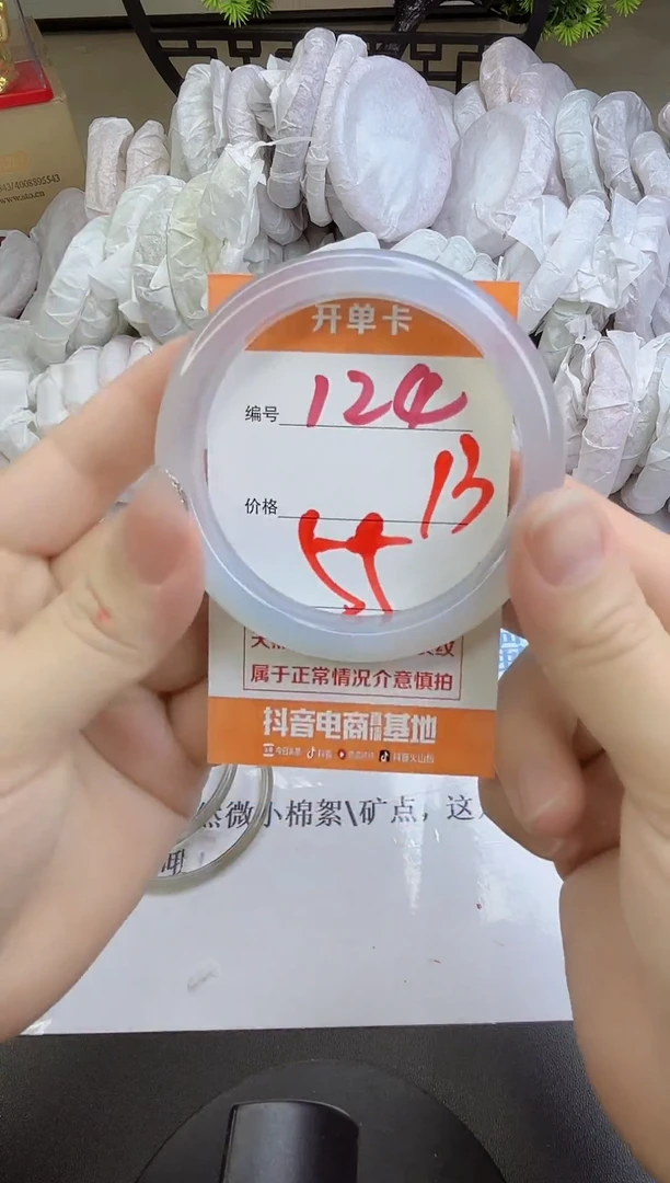 手镯玛瑙/玉髓未镶嵌124