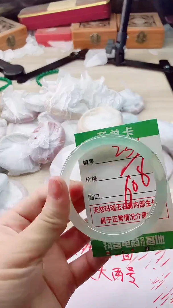 手镯玛瑙/玉髓未镶嵌231