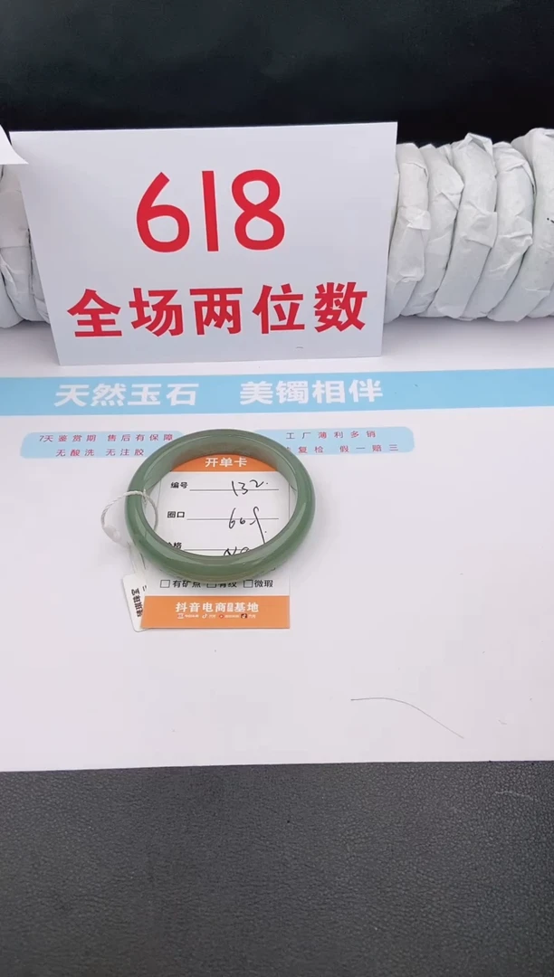 石英质玉手镯未镶嵌132