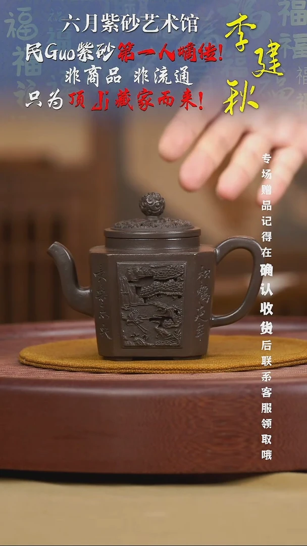 宜兴紫砂六月茶器