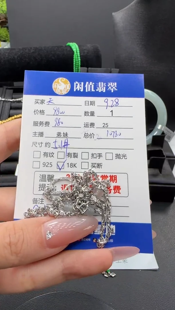 吊坠(赠链)18K金镶嵌翡翠天****妞翡翠项链