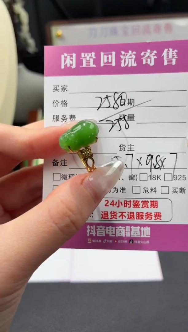 18K金镶嵌戒指和田玉00001450